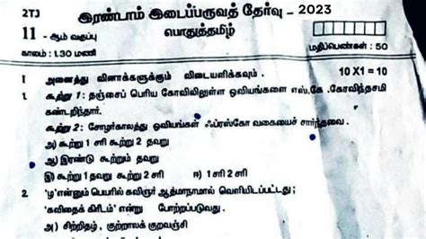 11th Tamil Second Mid Term Question Paper Answer Key 2023 Kalvi Nesan