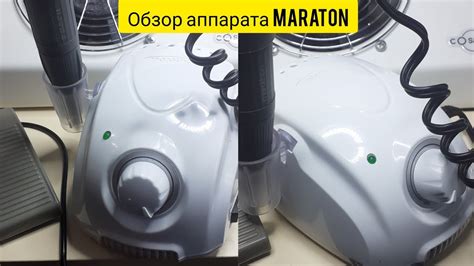 ОБЗОР АППАРАТА МАРАТОН|ПЛЮСЫ И МИНУСЫ В РАБОТЕ|ОРИГИНАЛЬНЫЙ АППАРАТ ...