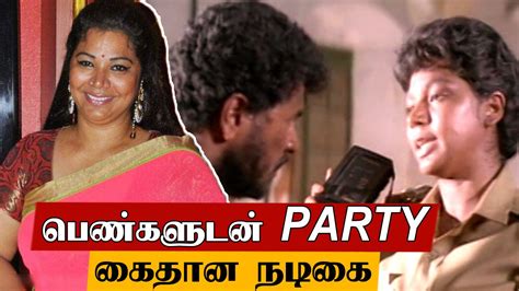 Prabhudeva பட நடிகை Kavitha Sri பெண்களை வைத்து Private Party Video