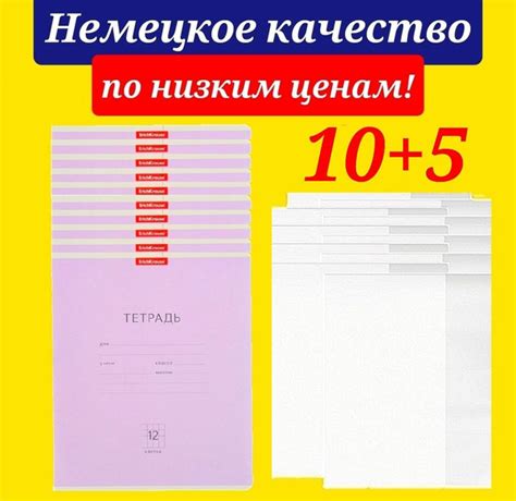 Тетрадь 12 листов в клетку Erich Krause 10 штук ФИОЛЕТОВАЯ + В ПОДАРОК ...