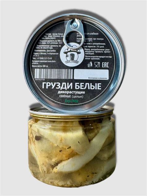 Купить соленые грузди — купить по низкой цене на Яндекс Маркете