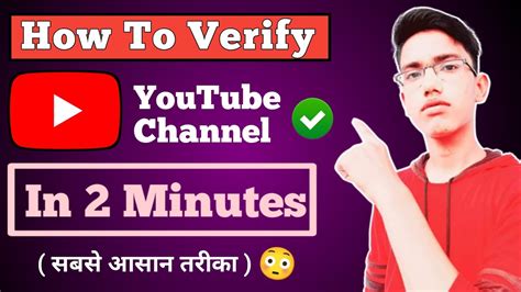 How To Verify Youtube Account In Mobile Youtube Channel Verify