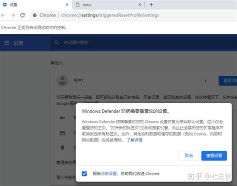 chrome webdriver selenium启动chrome时弹出设置页面 Windows Defender防病毒要重置您的设置 CSDN博客