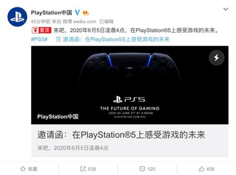 索尼官宣：ps5发布会定档6月5日znds资讯