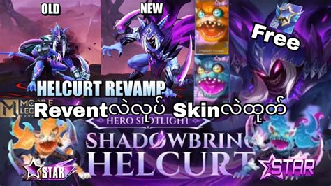 Helcurt Revamp Starlight Skin Designs Youtube