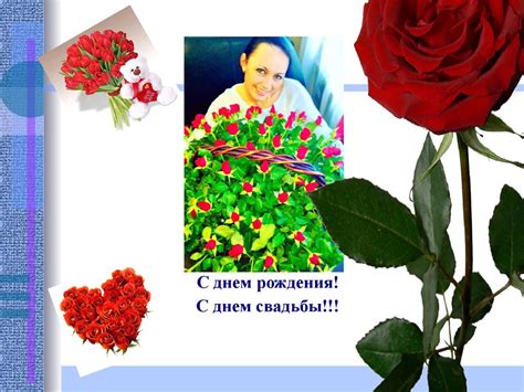 Поздравление с юбилеем, личный фотоальбом - online presentation