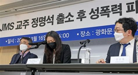 외국 국적 여신도 성폭행 당했다jms 정명석 사전 구속영장 중앙일보