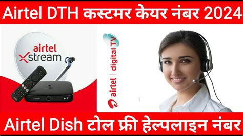 Airtel Dth Customer Care Number Airtel Digital Tv Customer Care