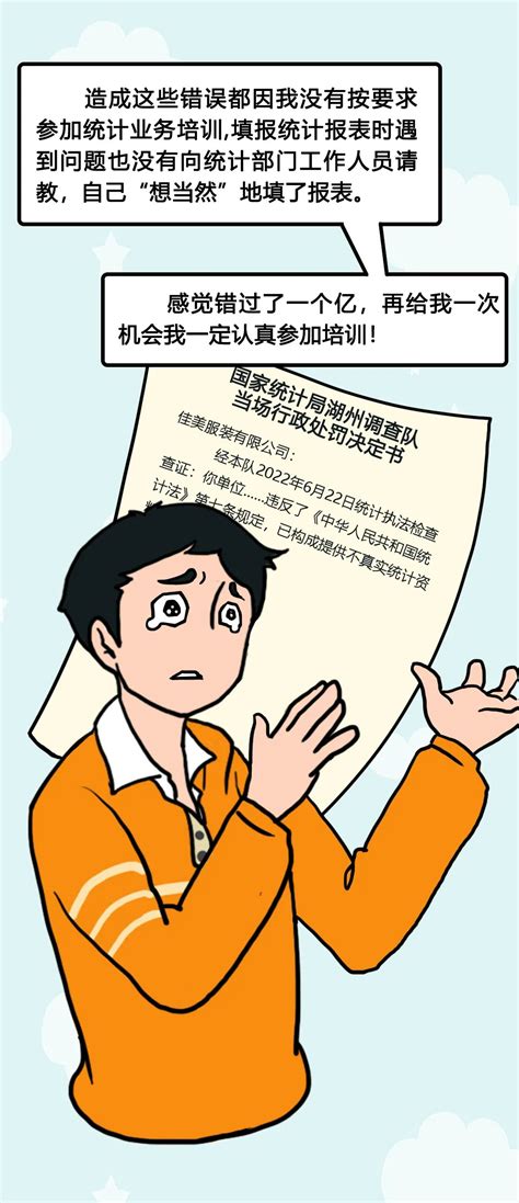 统计填报“想当然”？当然不可以！澎湃号·政务澎湃新闻 The Paper