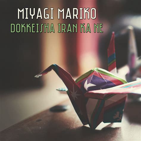 Dokkeisha Iran Ka Ne Single By Miyagi Mariko Spotify