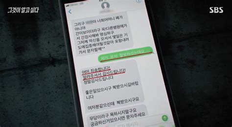 종합 그것이 알고싶다 완주 동거녀 살인사건 비밀살인 피의자 진씨 장군보살 흉내낸 것 맞다 시인 최윤영 기자