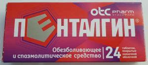 Пенталгин, цена в Санкт-Петербурге, купить Пенталгин, инструкция, таблетки