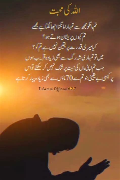 Allah Ki Muhabbat 💞💗 ️ Quotes Islamicstatus Islamicvideo