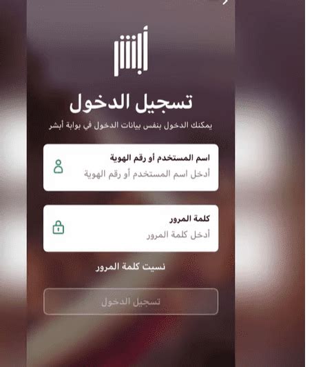 شروط وخطوات تفعيل الهوية الرقمية عبر منصة أبشر