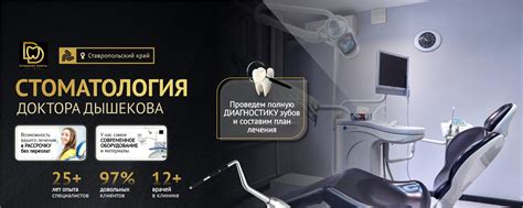 Стоматология доктора Дышекова | ООО "Центр стоматологии и эстетической ...