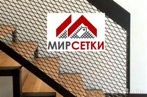 Сетка для мебели Лофт, цпвс купить в Омске | Товары для дома и дачи | Авито