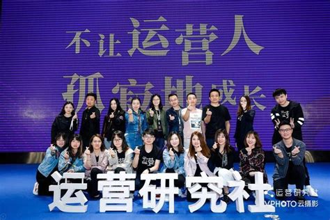 12位大咖齐聚，700人参会！2018社群运营峰会圆满落幕！ 知乎