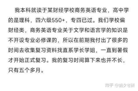 （已上岸，专业排名第三）南京工业大学外国语言文学专业考研上岸经验分享，干货满满！ 靠谱团队 直系学霸团队 一战成硕 知乎