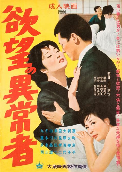 Pin By James On Design Japanese Movie Poster Cinema Posters