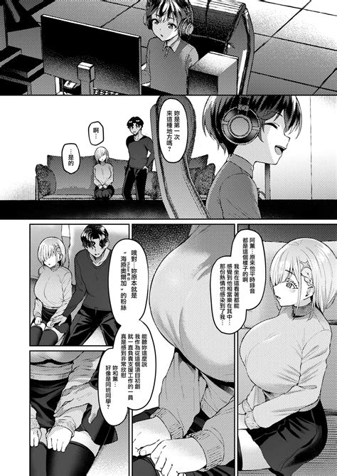 Vanishing Reality Page Nhentai Hentai Doujinshi And Manga