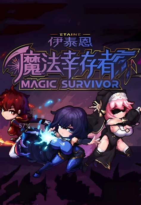 伊泰恩 魔法幸存者 Etaine Magic Survivor已更新至V1 3正式版 集成霜翼舞者 雾隐剑士 Build 15363373