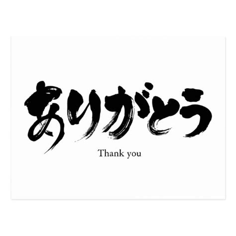 Japanese Symbol Postcards | Zazzle UK