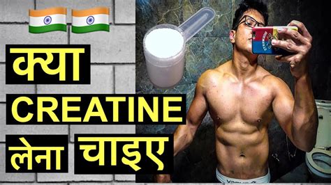 Creatine Supplement क्या है क्या करता है All You Need To Know 🇮🇳