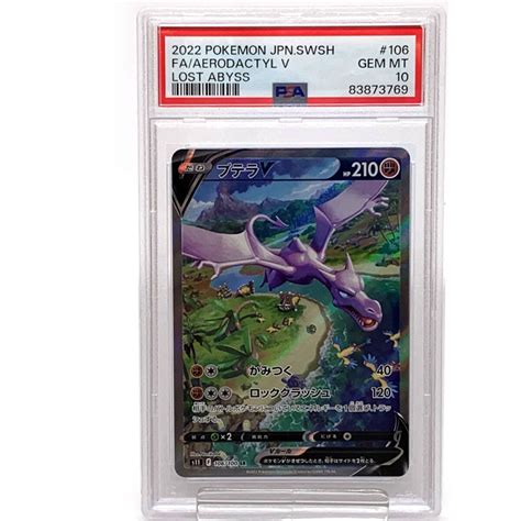 Yahooオークション Tu088 【psa10】 ポケモンカードゲーム プテラv