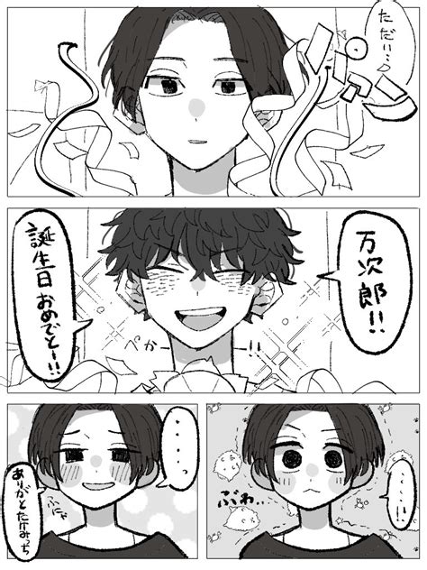 오포 opo on Twitter RT eriasityan はぴば同棲マイ武漫画 雑