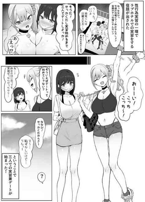 Tag Rimjob Nhentai Hentai Doujinshi And Manga