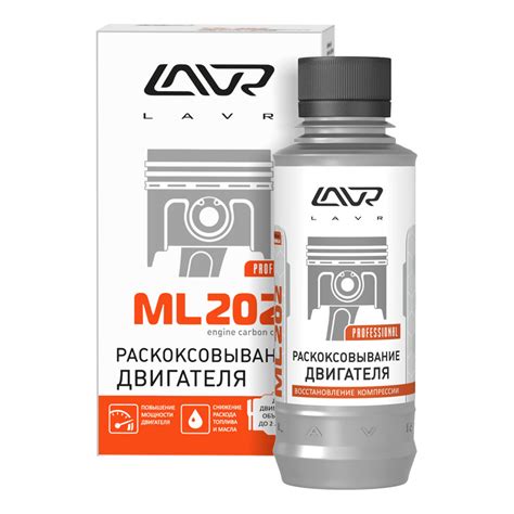 Раскоксовка двигателя LAVR ML202 - 185 ml