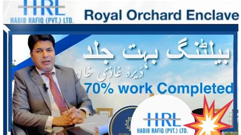 Royal Orchard Enclave Dera Ghazi Khan Details Royal Orchard Balloting