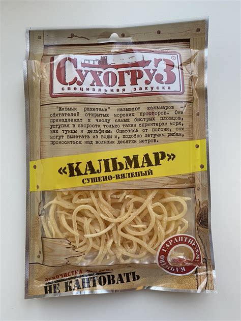 Большая пачка кальмаров | Пикабу