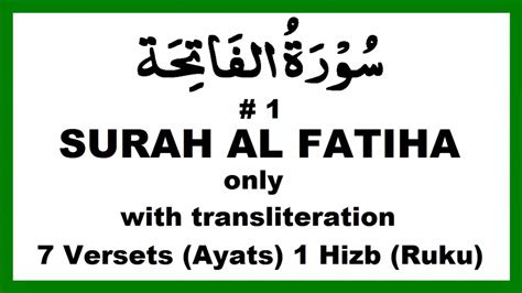 Surah Al Fatiha Only With Transliteration The Opening Easy Learn Holy