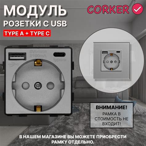 Розетка CORKER с USB и Type-C (A+C ) с заземлением и защитными шторками ...