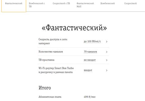 Билайн тарифы для модема — безлимитный интернет 4G для компьютера без ...
