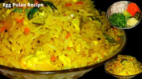 Egg Pulao Recipe Lunch Recipes अंडा पुलाव Pulao Rice Ls Food