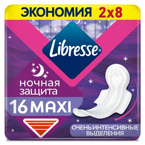Прокладки Libresse Maxi Goodnight гигиенические ночные 16 шт купить с ...