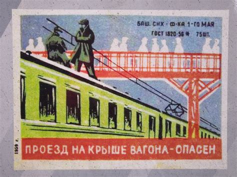 Плакаты железнодорожные (27 фото)