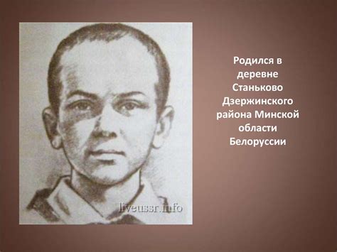 Марат Казей – пионер-герой Великой Отечественной войны (29.10.1929 – 11 ...