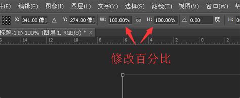 Ps怎么快速修改图层大小adobe Photoshop Cs6图层大小尺寸调整 系统之家