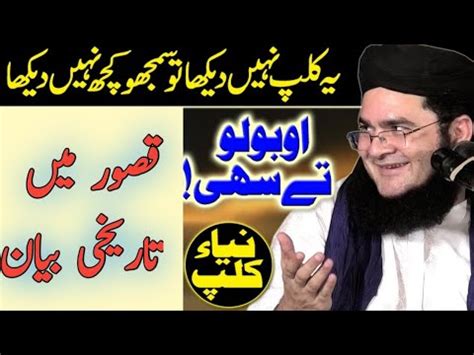 Allama Nasar Madni New Bayan 2020 Molana Nasir Madani Sahib Emotional