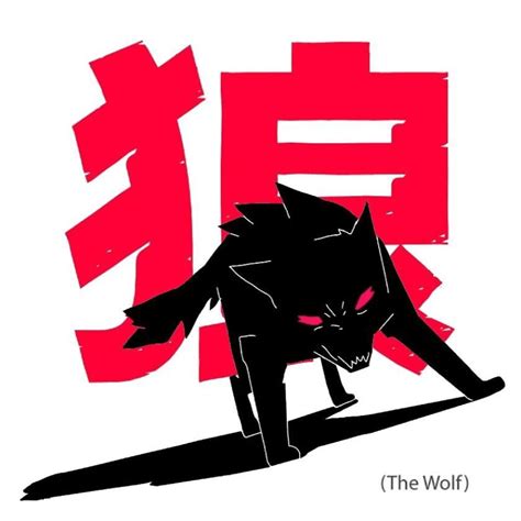 My Mixtape The Wolf By Siamés Kalw