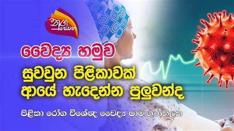 Nugasewana වදය හමව සවවන පළකවක ආය හදනන පලවනද 2023