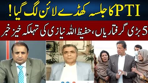 Hafeez Ullah Niazi S Shocking Revelations Madd E Muqabil Neo News