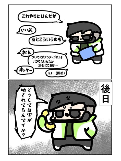 エペモバのtwitter漫画 2件 【新着順】