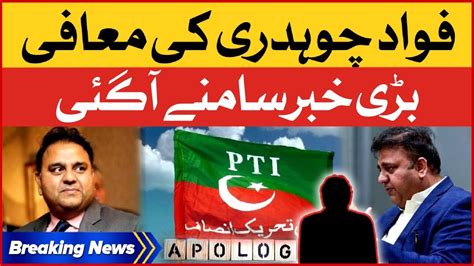 Fawad Chaudhry Apology Contempt Of Election Commission Case