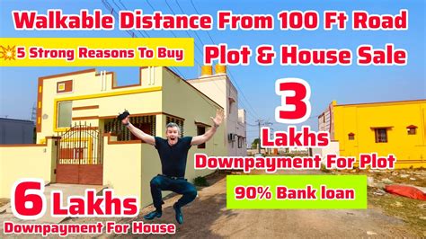 3 Lakhs மனபணம Plot sale in Chennai90 bank loanHouse 35 lakhs