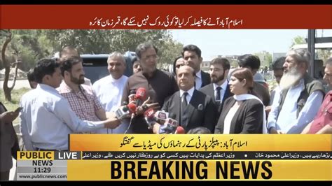 PPP Leaders Media Talk After Asif Zardari Faryal Talpur Hearing In