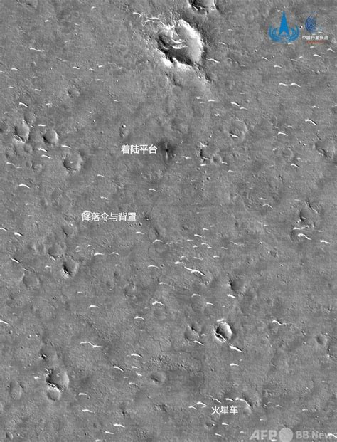 中国の火星探査機「天問1号」から探査エリア内の高解像度画像が届く 写真2枚 国際ニュース：afpbb News